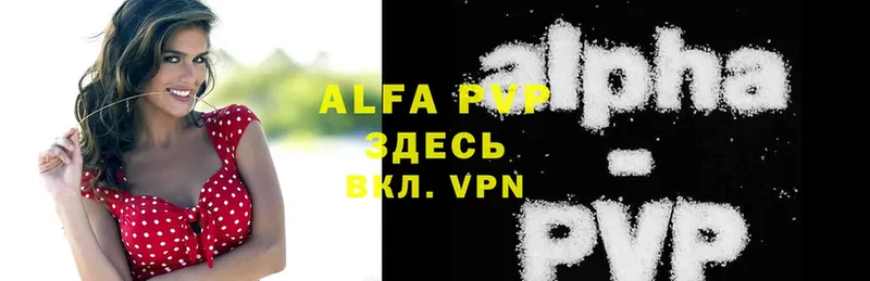 Alpha PVP мука Томари