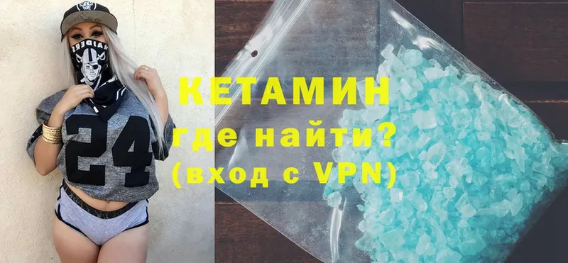 КЕТАМИН ketamine Томари